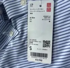 【未使用】UNIQLO スーパーノンアイロンジャージースリムシャツ 66青のサムネイル