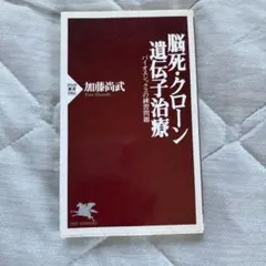 プロバイオティクス物語 古賀泰裕 著 - メルカリ