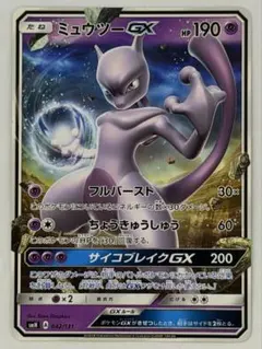 2026年最新】ミュウツーGXデッキの人気アイテム - メルカリ