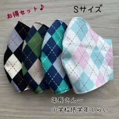 お得セット♪ ハンドメイドマスク　✿︎Sサイズ✿︎