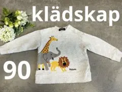美品　klädskap 動物柄 トレーナー グレー