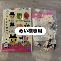 めい様専用ページ