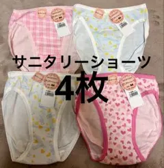 年末年始売り尽くし！サニタリーショーツ 4枚 M 1716円相当