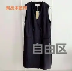 自由区　新品未使用ロングジレベスト　コートインナー