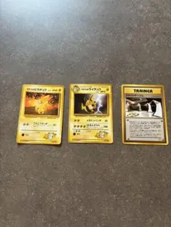 旧裏　マチスのピカチュウ　ライチュウ　クチバシティ　 3枚セット