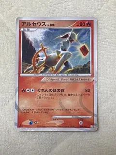 PSA9 アルセウス LV.100 PT4 ホロカード アルセウス LV.100 PT4 炎 ホロカード - メルカリ