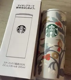 【新品未使用】スターバックス 2026 ステンレスボトル 355ml