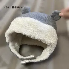 べべ　くま耳付き帽子　48cm