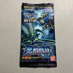 遊戯王 サイバーダークインパクト 未開封 - メルカリ