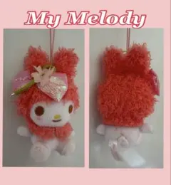 【Sanrio サンリオ】マイメロ マイメロディ マスコット ぬいぐるみ