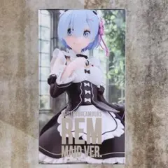 Re:ゼロ レム GLITTER&GLAMOURS maid verのサムネイル