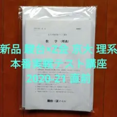 ショウ様 リクエスト 2点 まとめ商品