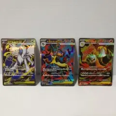 ポケモンカード　SR３種類３枚セット