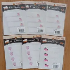 ネームラベル☆6点セット☆女の子☆アイロン☆ワッペン☆名前☆イチゴ☆馬車☆シェル