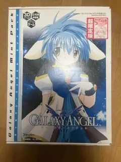 ギャラクシーエンジェル　ミントパック
