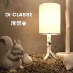 DI CLASSE Riise 3灯 ペンダントライト 北欧風 ナチュラル - メルカリ