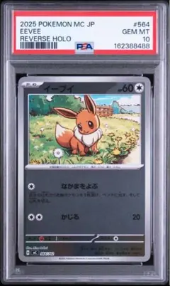 PSA10 イーブイ SM オルタージェネシス ポケモン ポケカ - メルカリ