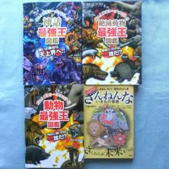 小学館の図鑑NEO / WANDA 他 大量14冊セット 危険生物/恐竜/昆虫 