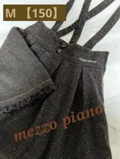 mezopiano【M150】サスペンダー付きダークブラウンフリルレーススカート