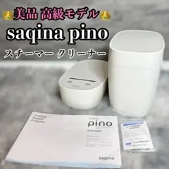 2026年最新】サキナ 美顔器の人気アイテム - メルカリ