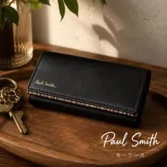 【美品】Paul Smith キーケース ブラック ポールスミス　レザータイプのサムネイル