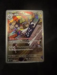 ブリジュラス AR SV7 ステラミラクル 113/102 - メルカリ