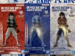 ワンピースベースショップ 一番くじ フィギュア賞　3体セット