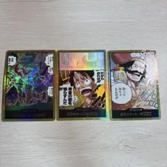 ワンピースカード　金ドン　3枚セット