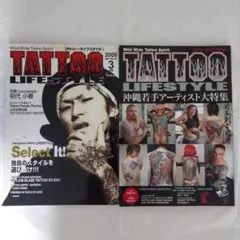 タトゥーライフスタイル vol.6・8 2冊セット - メルカリ