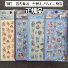 【正規品】ディズニー　ドロップシール　立体シール　4枚セット