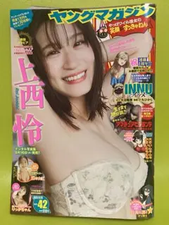 最新号　ヤングマガジン　NO.42号 2025年9月29日号　応募券無し