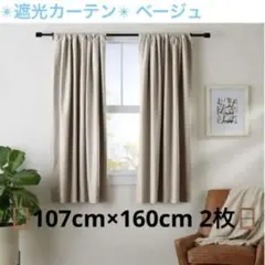 Amazonベーシック 遮光カーテン タッセル付きのサムネイル