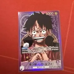 モンキー・D・ルフィ L リーダーパラレル(リーパラ) OP05-060