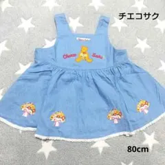 【チエコサク】デニム/ジャンパースカート/ジャンスカ/ワンピース/くま/80cmのサムネイル