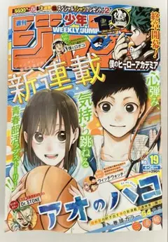 2026年最新】週刊少年ジャンプ2005年9号の人気アイテム - メルカリ