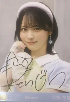 ≒JOY ニアジョイ 生写真 アマガミガール 江角怜音 直筆 ヨリ - メルカリ