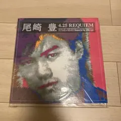 完全完品 尾崎豊 4.25 REQUIEM 初回プレス限定盤 2CD 制作ノート