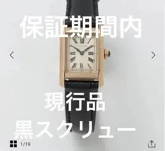 ユナイテッドアローズ　シチズン　スクエア型腕時計　◼️極美品◼️保証有り◼️のサムネイル