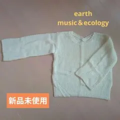 新品　earth music & ecology リブ編みセーター 2WAY