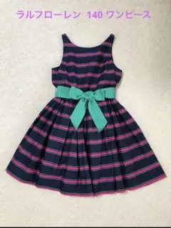 Ralph Lauren☆140㎝ ★リボン付きワンピース★
