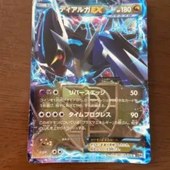 【超ゲリラ】超希少　プラズマ団　ブルーキラ　ディアルガEX 超ゲリラ】超希少 プラズマ団 ブルーキラ ディアルガEX