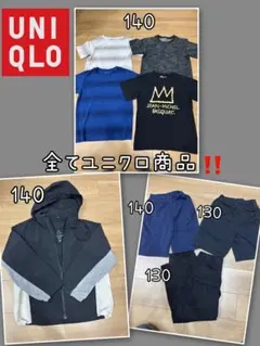 UNIQLO 男の子 まとめ売り 130〜140