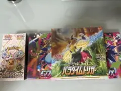 ポケモンカード　boxまとめ売り