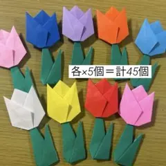花束 チューリップ 折り紙 ハンドメイド 20個 リボン プレゼント