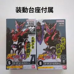 装動　仮面ライダーガヴ　GV3 仮面ライダービターガヴ　装動台座付属
