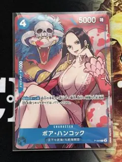【新品未開封】最強ジャンプ2024.4月号付録ボア・ハンコック他×10セット 最強ジャンプ4月号付録「ボア・ハンコック」 − TOPICS｜ONE PIECE