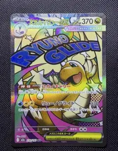 2026年最新】メガカイリューex maの人気アイテム - メルカリ