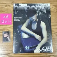 ATEEZウヨン billboard Magazine 雑誌 +トレカ【新品】