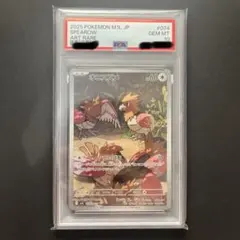 2025 ポケモンカード SV11B ウルガモス ar PSA10 - メルカリ