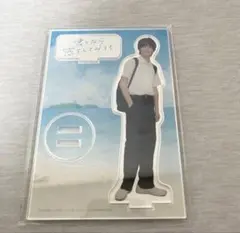 2026年最新】君となら恋をしてみても アクスタの人気アイテム - メルカリ